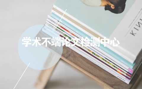 大分解論文查重和普通查重有什么區別？(圖1)
