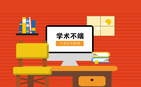 碩士論文怎么降低重復(fù)率？(圖1)