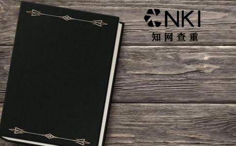 碩士畢業(yè)后論文如何查重？(圖1)