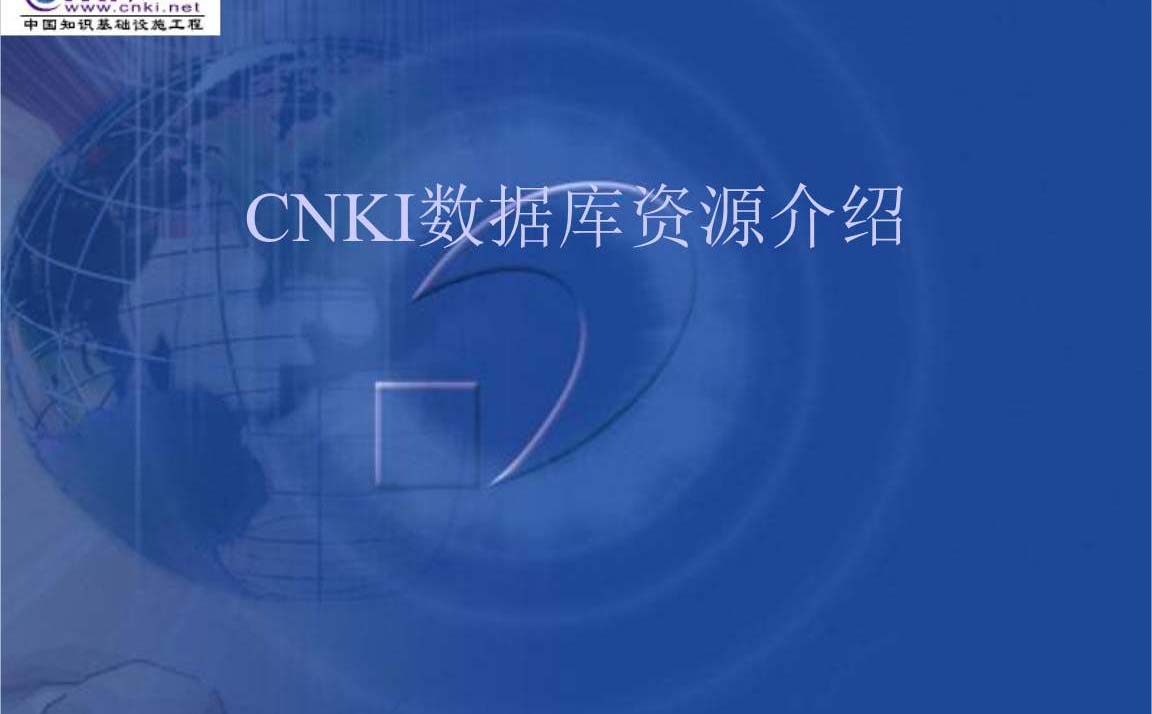 學術不端文獻檢測系統與學術查重的關系